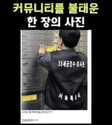 요즘 제일 감다살인 국가 기관 인스타