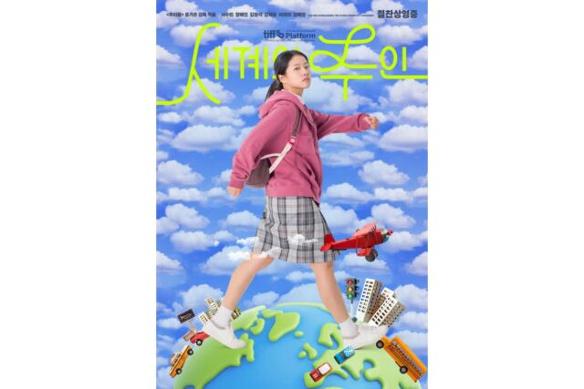윤가은 감독 ‘세계의 주인’, 베이징국제영화제 공식 초청…중국 대륙 홀린다