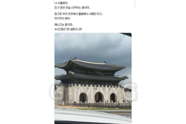 친구 초보운전 연습 도와주려던 전주시민의 최후