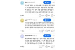 야후재팬 메인기사 WBC 한국 8강 진출 일본 반응