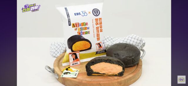 연세크림빵과 ebs 수능특강 30주년 기념 콜라보 빵 출시