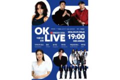 강서구, ‘OK Live 콘서트’ 개최…송가인·다이나믹 듀오 등 출연