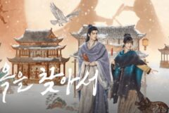 넷플릭스 중 ‘옥을 찾아서’ 공개…장릉혁·전희미 주연 로맨스 사극