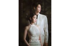아이유·변우석 주연 MBC ’21세기 대군부인’, 4월 10일 첫 방송
