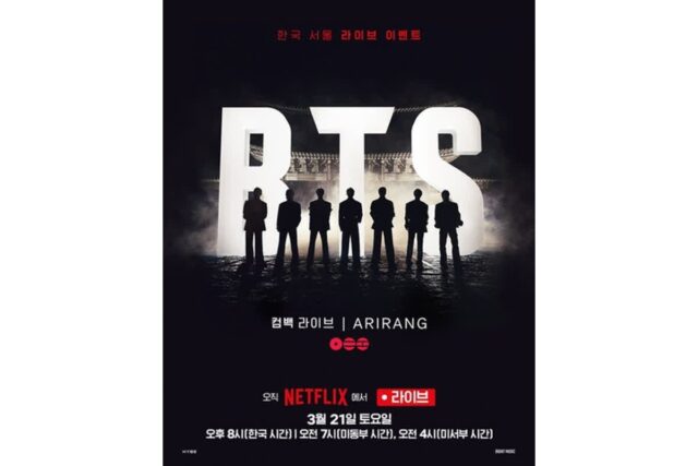 BTS 광화문 컴백 공연, 스탠딩 7천 석 추가… 총 2만 2000석 확정