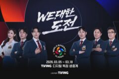 ‘이제 도미니카공화국?’ 티빙, WBC 8강 진출, 한국-호주전 라이브 최고 트래픽 기록!