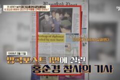 한국 뿐 아니라 태국에서도 크게 난리 났던 탈북 사건