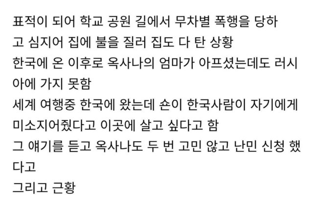 러시아에서 인종차별로 한국에 이민 온 모자.jpg (최근 근황 추가)
