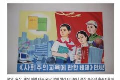 북한 흙수저의 실상