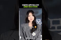 김혜윤은 유명한 냉미녀임 #살목지 #kimhyeyoon