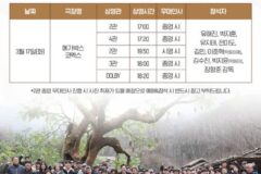 1200만 앞둔 ‘왕사남’ 유해진·박지훈 총출동 천만 감사 무대인사