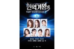 우승자 홍지윤 포함 TOP7 총출동…’현역가왕3′ 전국투어 라인업 확정