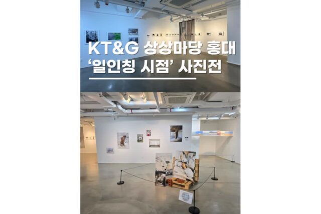 홍대상상마당 3월 서울전시 핫플 가볼만한곳 일인칭 시점
