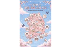 2026 벚꽃지도 총정리 군락지 및 벚꽃 개화기·만개시기 및 알아보기