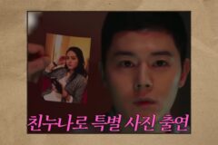 한가인 유튜브에 또 나와서 얼굴 바꾸기 또한 김동준 ㅋㅋㅋ