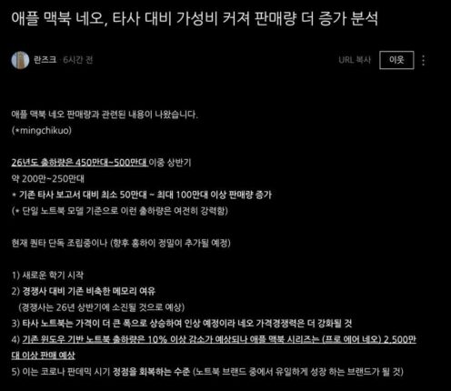 대박 터진 맥북 네오 근황.txt