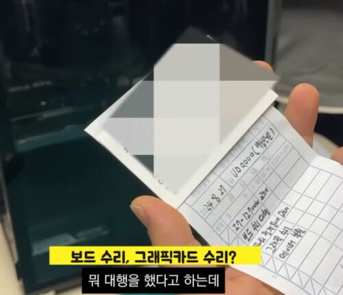 컴퓨터 수리비 110만원 레전드