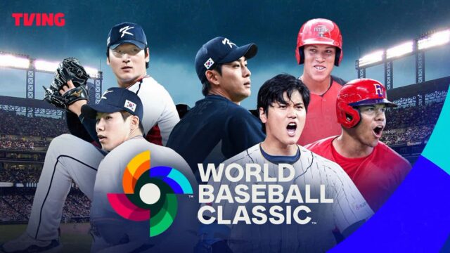 빠던 누가누가 더 잘 하나, 내일 14일 WBC 8강 ‘대한민국 vs 도미니카’ 티빙 생중계!