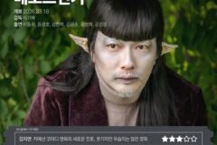 [시사 첫 반응] ‘메소드연기’ 씨네플레이 기자 별점