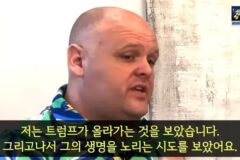 트럼프 총격 맞춘 예언자가 말한 세계경제 예언