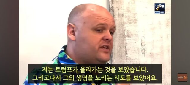 트럼프 총격 맞춘 예언자가 말한 세계경제 예언