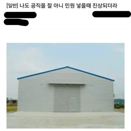 나도 공직을 잘 아니 민원 넣을때 진상되더라
