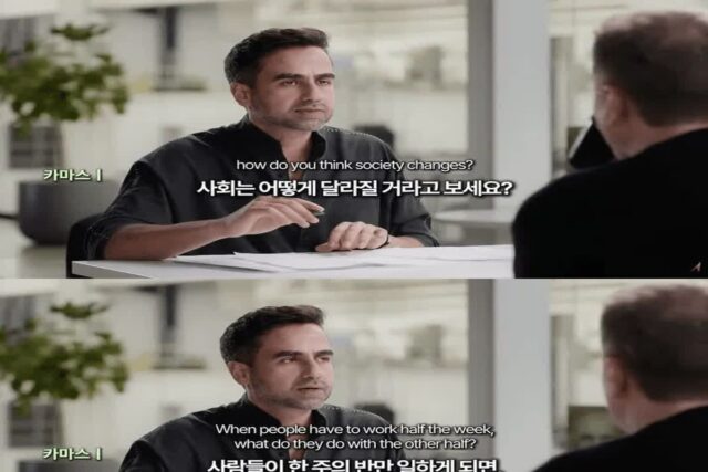 일론 머스크의 미래 예측