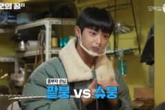 편견 깨부순 팥붕 vs 슈붕 취향.jpg