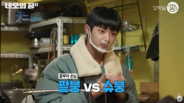 편견 깨부순 팥붕 vs 슈붕 취향.jpg