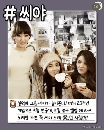 오랜만에 완전체로 컴백하는 가수들