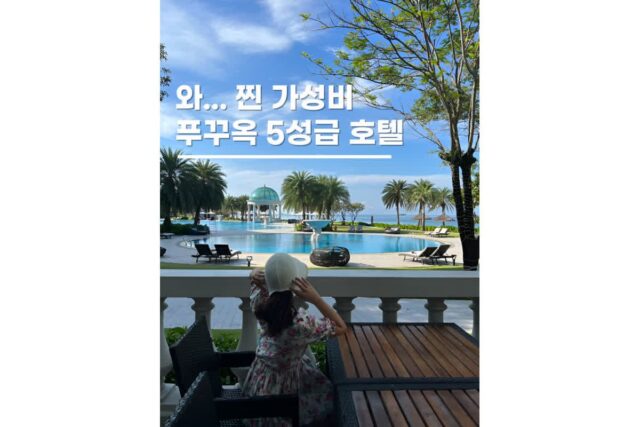 베트남 푸꾸옥 호텔추천 쉐라톤 롱비치 리조트 디럭스 조식 부대시설