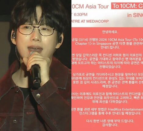 가수 십센치 권정열, 콘서트 마친 후 전액 환불 결정한 이유?