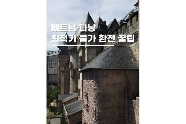 1월 2월 3월 해외여행지 추천 베트남 다낭 최적기 정보