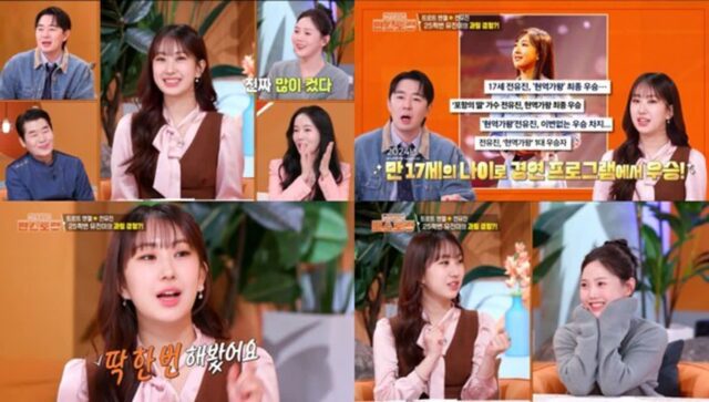 전유진, ‘편스토랑’ 스페셜 MC 활약…밝은 매력으로 예능 존재감