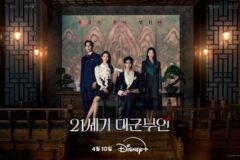 아이유X변우석 ‘21세기 대군부인’ 단체 포스터 공개… “왕실의 문이 열린다”
