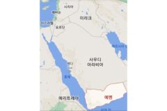 예멘에서 한국으로 이민온 대가족