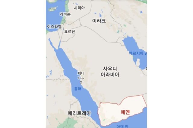 예멘에서 한국으로 이민온 대가족