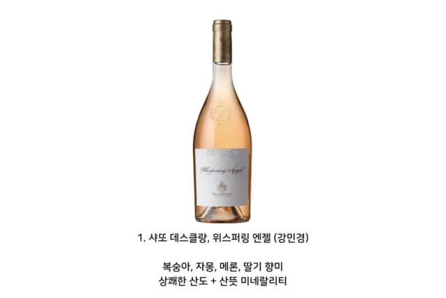 연예인 픽 가성비 와인