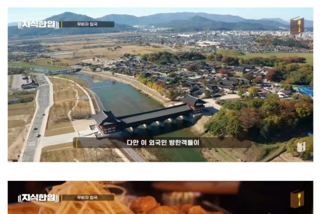 스압) 한국 관광업이 초대박 친 이유 ㄷㄷ