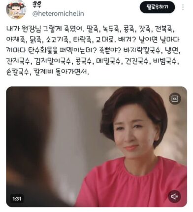 트위터 알티타고 있는 임성한 전 작품에 나온 탄수화물 살인마