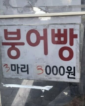 한국인들의 희한한 언어 습관…jpg