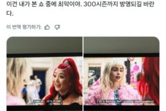 “＜에밀리 파리에 가다＞ 내가 본 드라마 중 최악인데 300시즌 나왔으면 좋겠음”