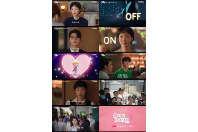 김고은X김재원 ‘유미의 세포들 시즌3’ 티저 공개… 잠들었던 사랑 세포 깨운 ‘순록’의 등장