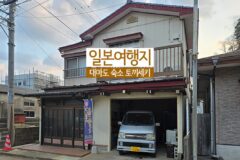 일본여행지 대마도 숙소 토키세키