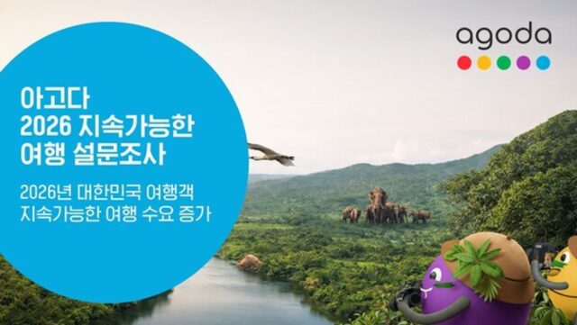 “지속가능 여행, 선택 아닌 필수”…한국인 76% ‘중요하다’