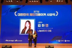 나눔비타민, ‘대한민국 체인지메이커’ 수상…모바일 식권 플랫폼 혁신성 인정