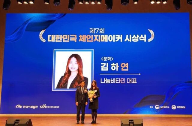 나눔비타민, ‘대한민국 체인지메이커’ 수상…모바일 식권 플랫폼 혁신성 인정