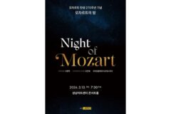 서영택, 클래식 콘서트 ‘모차르트의 밤’ 성료…깊이 있는 아리아로 관객 사로잡다