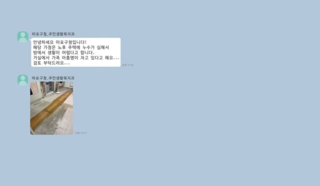 7남매가 살고 있는 12평 반지하집 리모델링