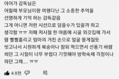 ??? : 아빠어디가 감독은 어릴때 부모님이랑 여행다닌 그 소중한 추억을 선명하게 기억하는 감독같음